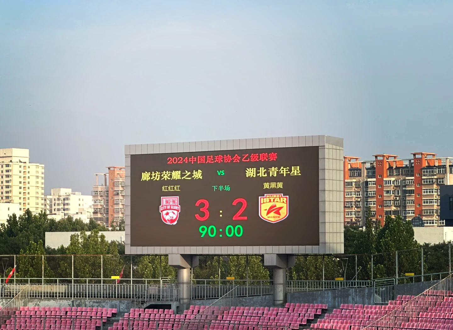 河北华夏幸福保持不败，与武汉卓尔交手